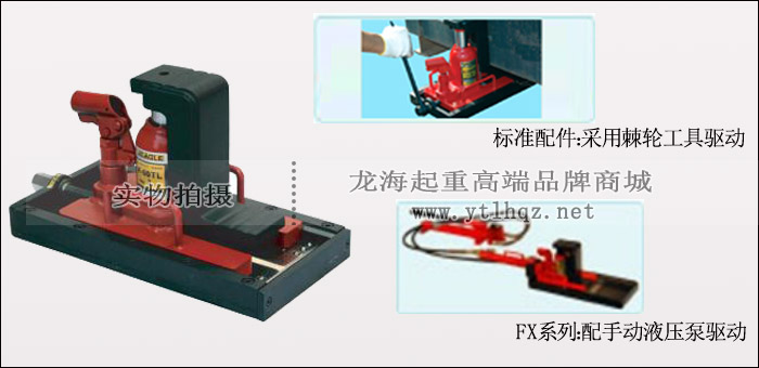 F-100TL帶滑臺爪式千斤頂兩種驅(qū)動(dòng)方式樣本圖