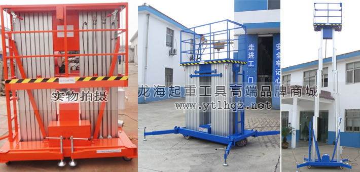 雙桅高空作業平臺實物圖